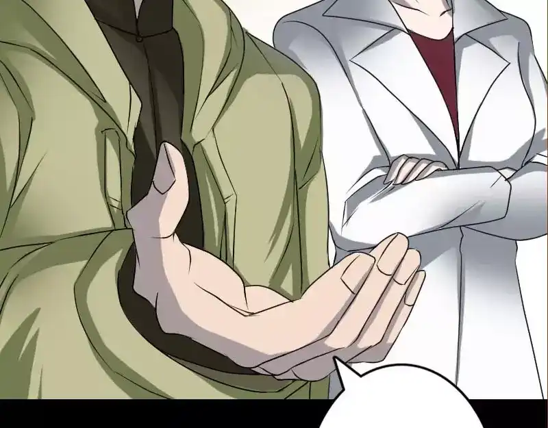 《易人奇录》第98话 就这点能耐 第27页