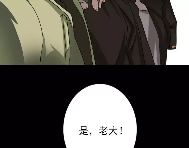 《易人奇录》第98话 就这点能耐 第47页