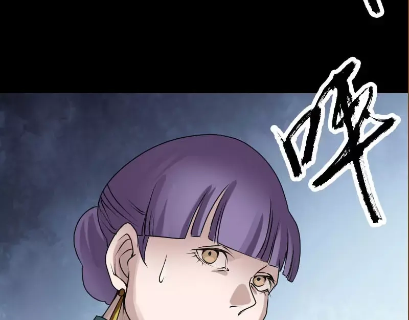 《易人奇录》第98话 就这点能耐 第58页