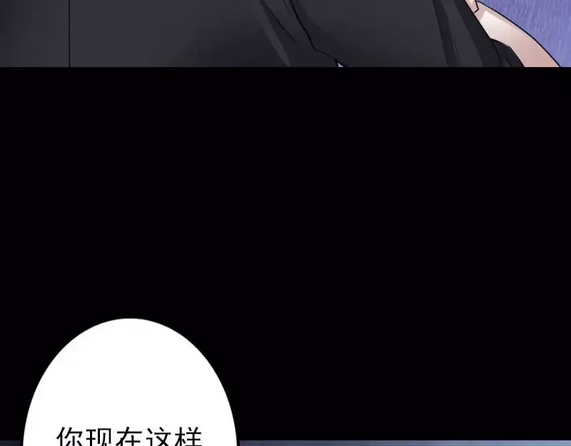 《易人奇录》第98话 就这点能耐 第41页
