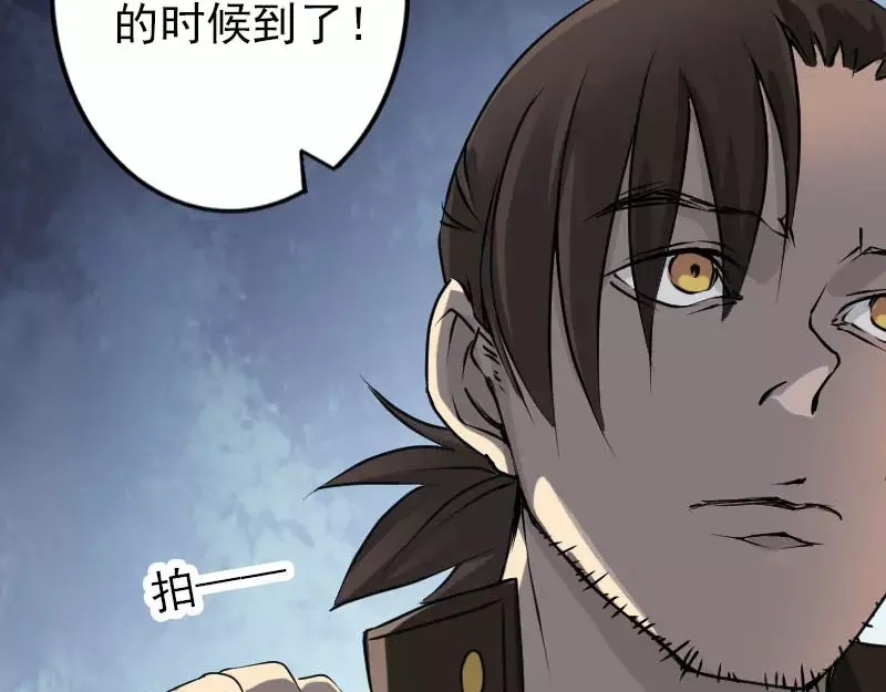 《易人奇录》第98话 就这点能耐 第44页