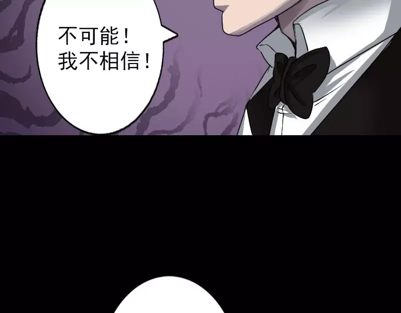 《易人奇录》第98话 就这点能耐 第15页