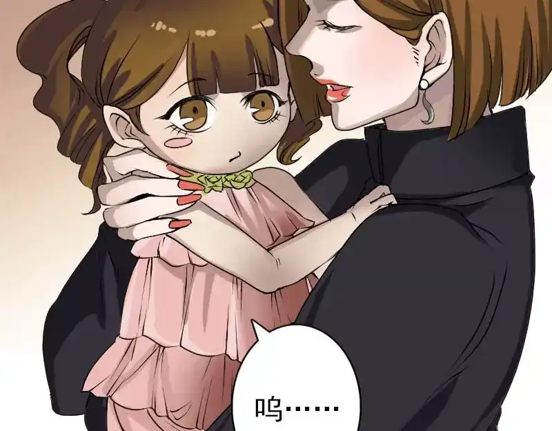 《易人奇录》第98话 就这点能耐 第35页