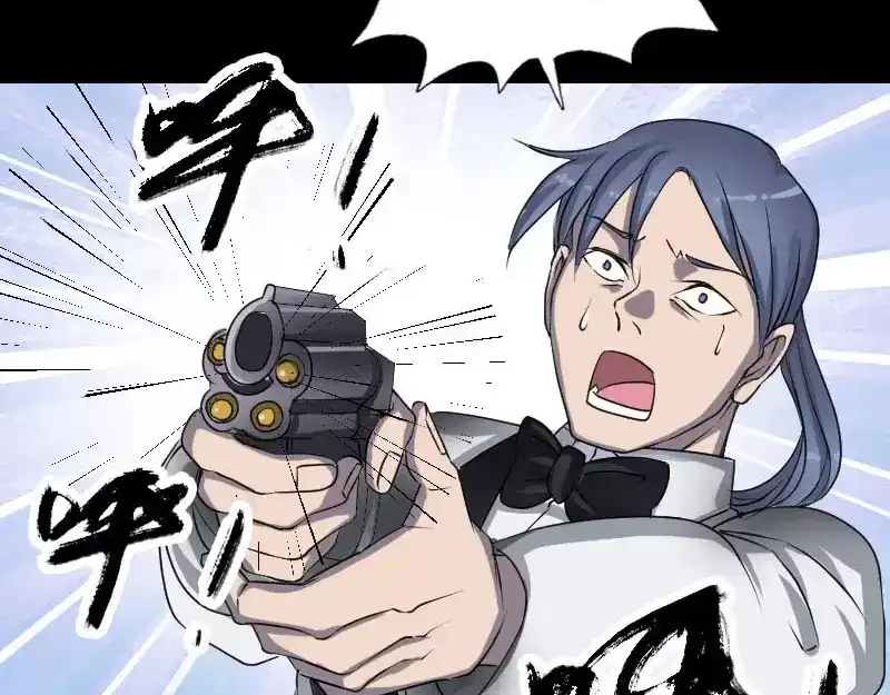 《易人奇录》第98话 就这点能耐 第7页