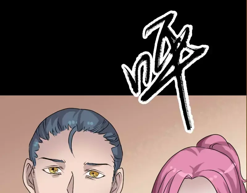 《易人奇录》第98话 就这点能耐 第62页