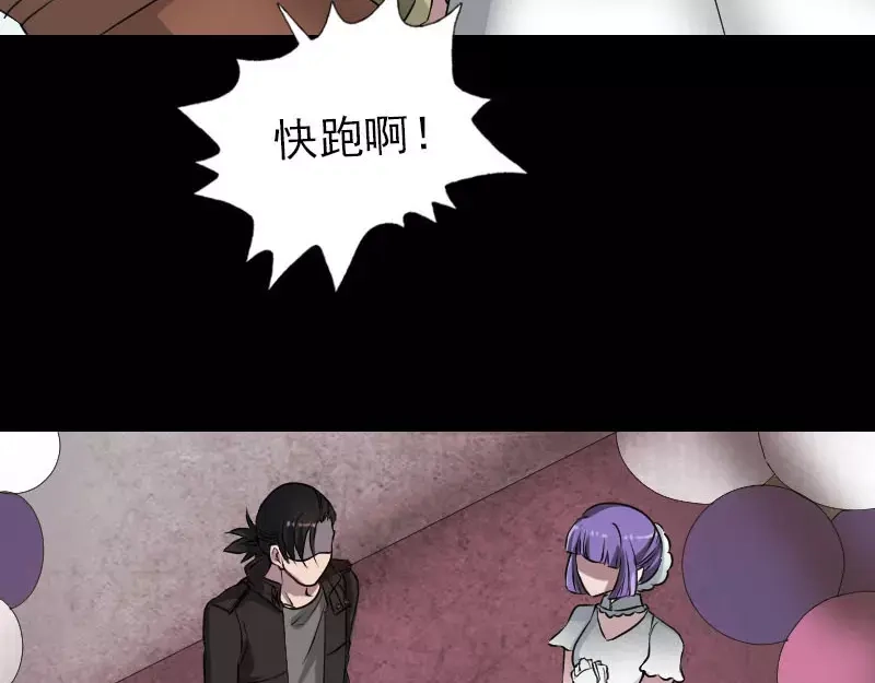 《易人奇录》第98话 就这点能耐 第4页