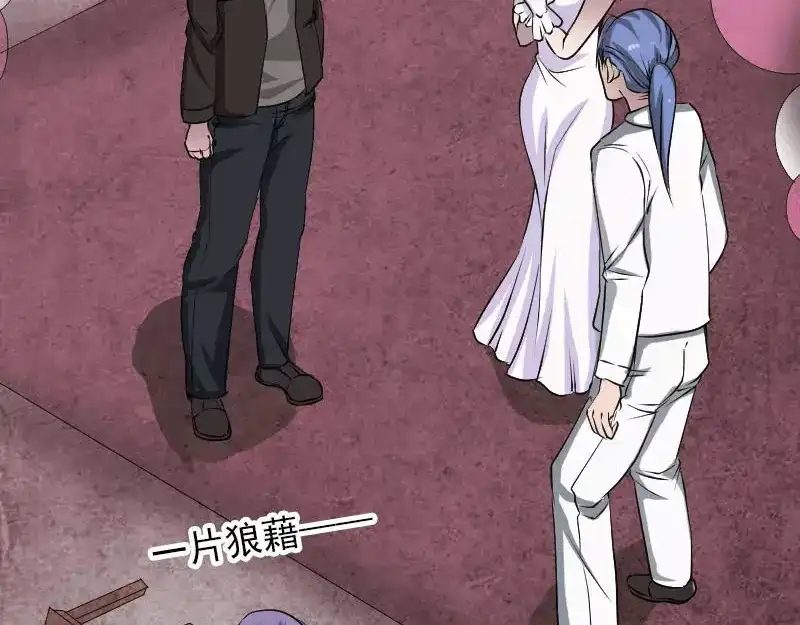 《易人奇录》第98话 就这点能耐 第5页