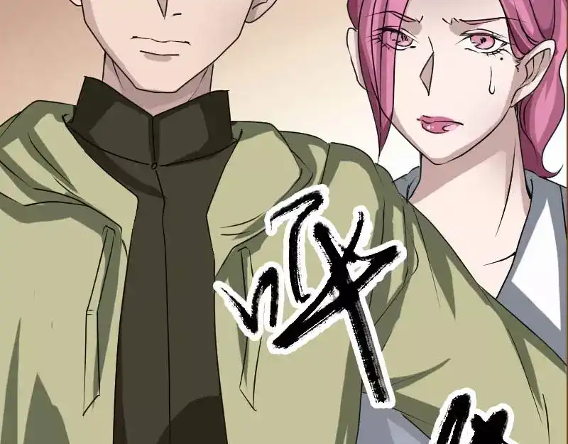 《易人奇录》第98话 就这点能耐 第63页