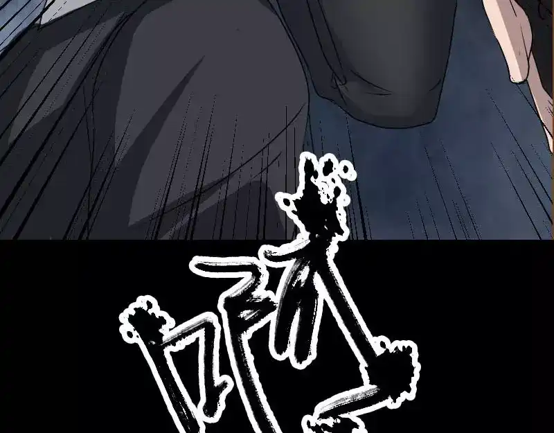 《易人奇录》第98话 就这点能耐 第77页