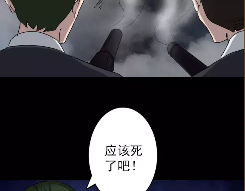 《易人奇录》第98话 就这点能耐 第66页