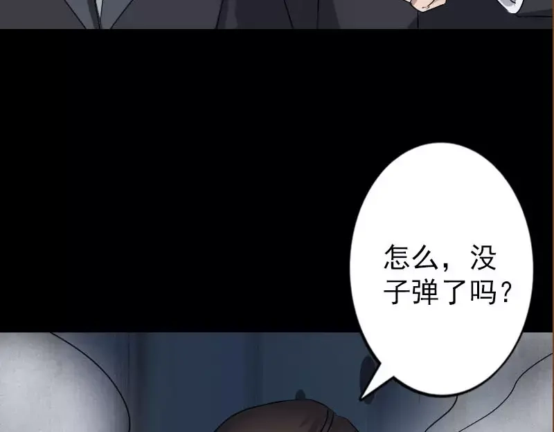 《易人奇录》第98话 就这点能耐 第68页