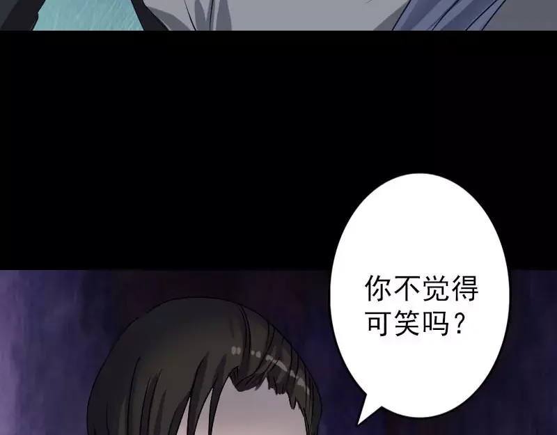 《易人奇录》第98话 就这点能耐 第10页
