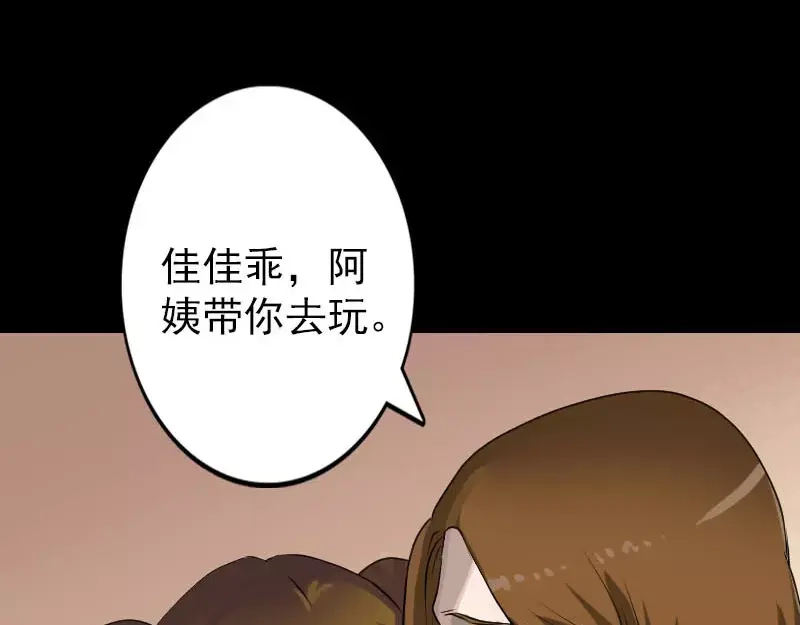 《易人奇录》第98话 就这点能耐 第34页