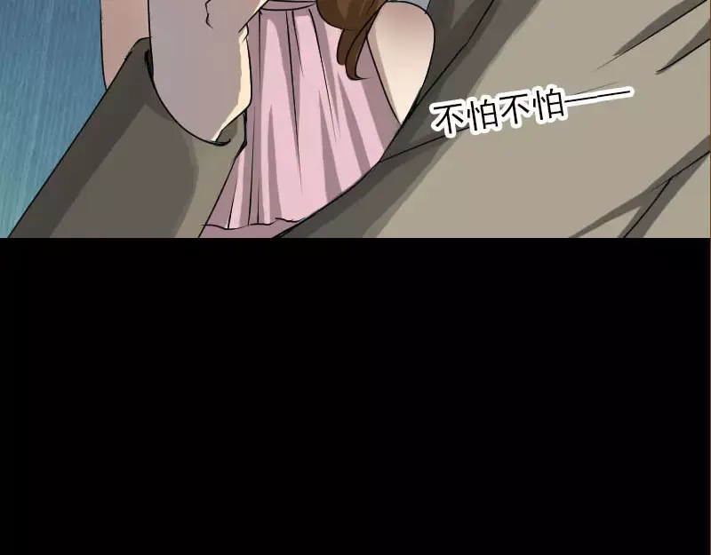 《易人奇录》第98话 就这点能耐 第30页