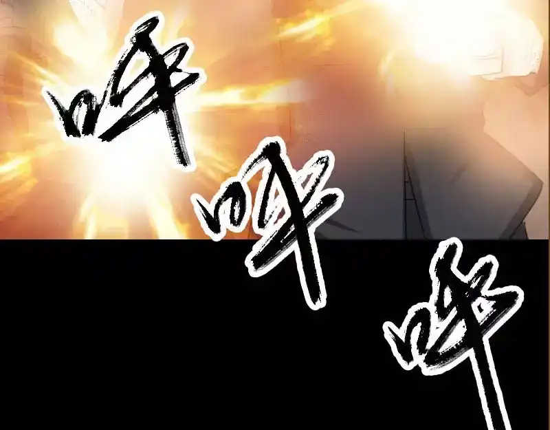 《易人奇录》第98话 就这点能耐 第57页