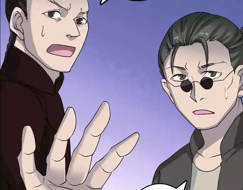 《易人奇录》第99话 自露破绽 第45页