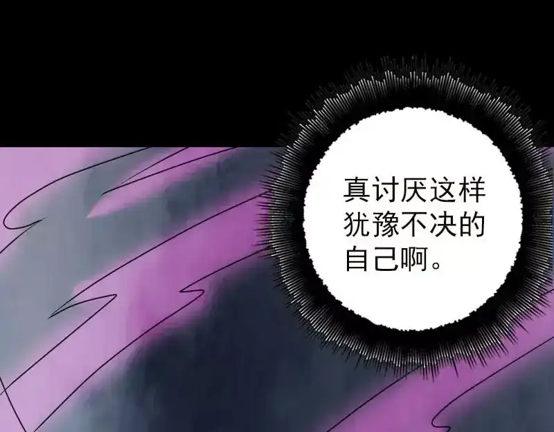 《易人奇录》第99话 自露破绽 第65页