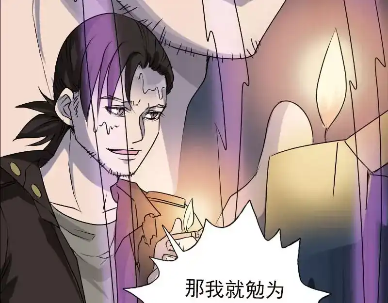 《易人奇录》第99话 自露破绽 第51页