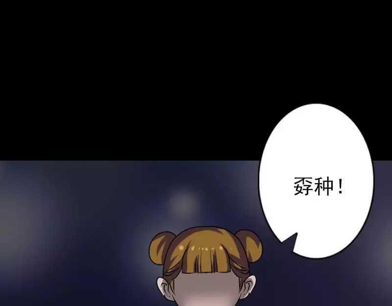 《易人奇录》第99话 自露破绽 第69页