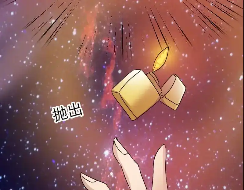 《易人奇录》第99话 自露破绽 第76页