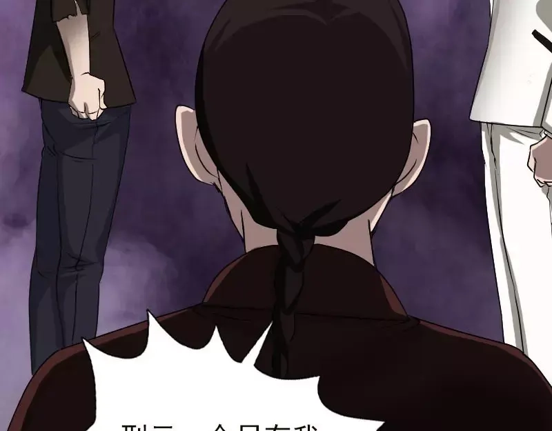 《易人奇录》第99话 自露破绽 第8页