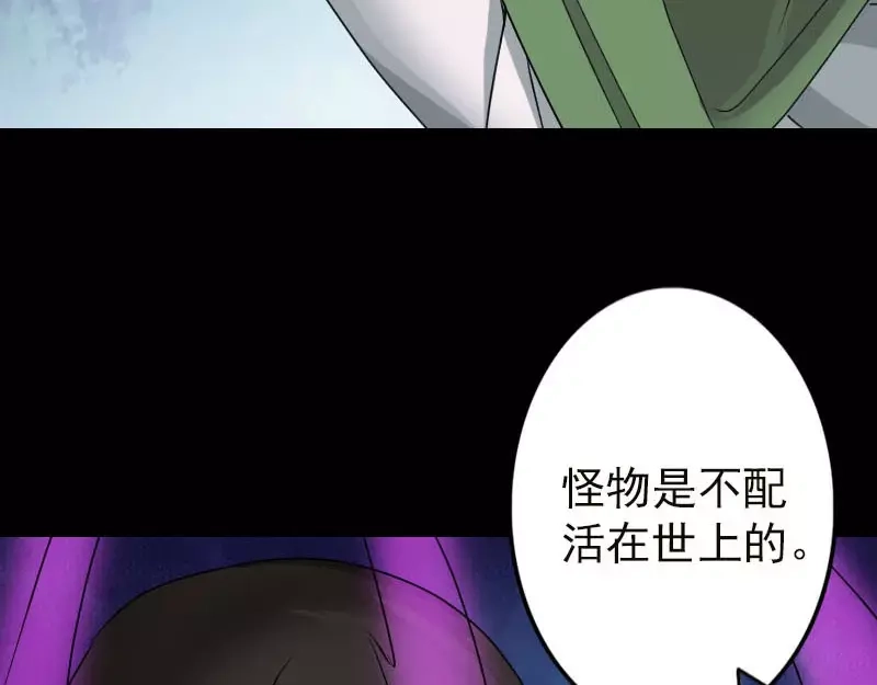《易人奇录》第99话 自露破绽 第39页