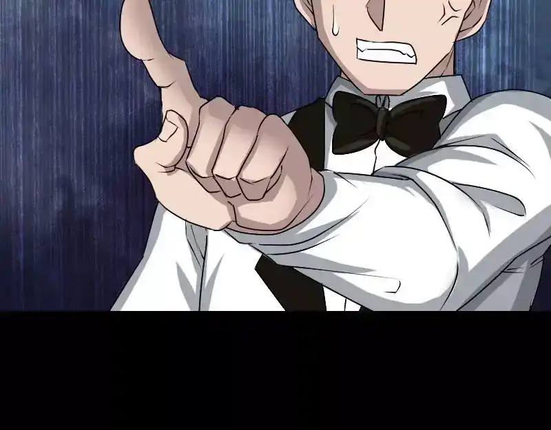 《易人奇录》第99话 自露破绽 第6页
