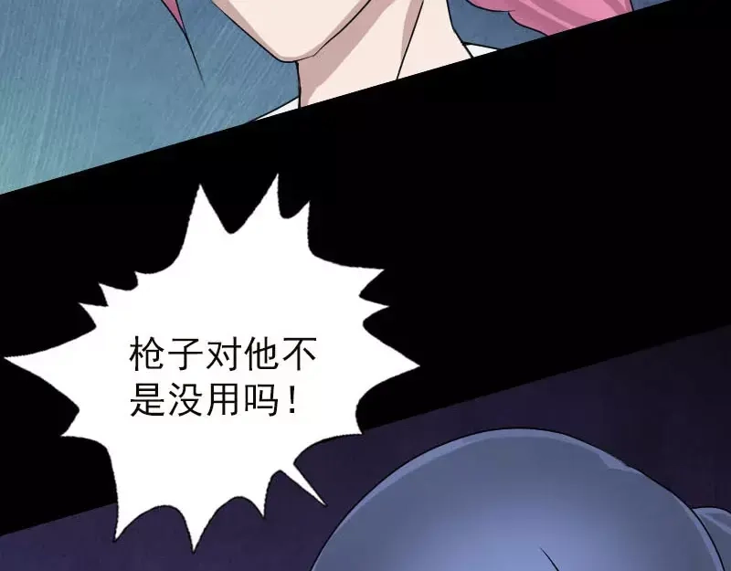 《易人奇录》第99话 自露破绽 第35页
