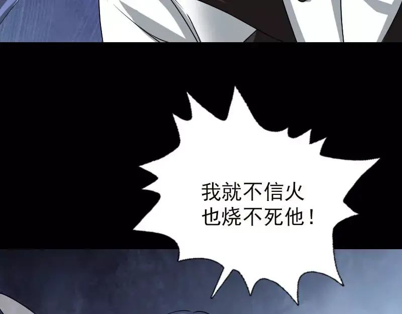 《易人奇录》第99话 自露破绽 第37页