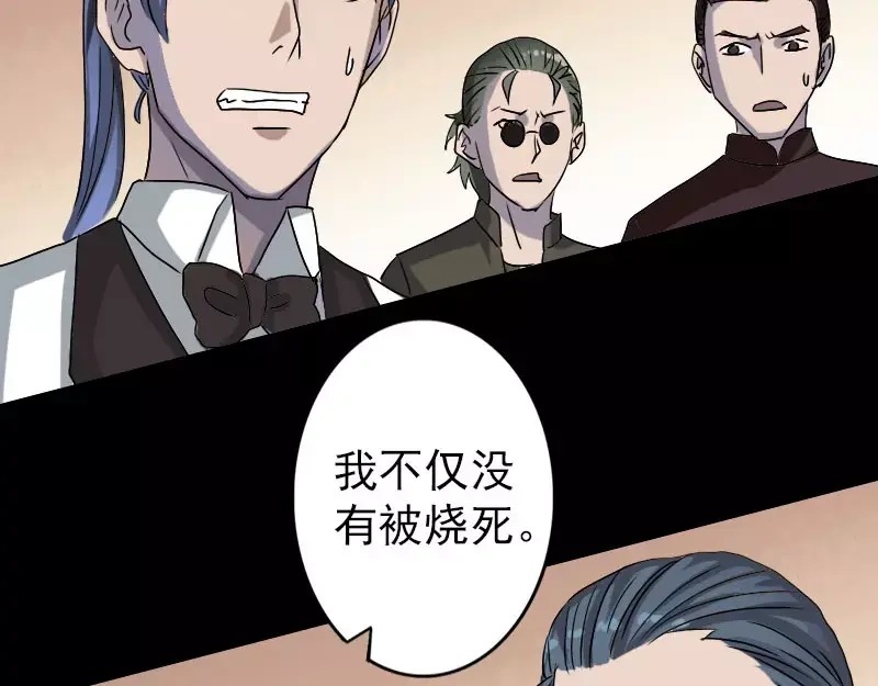 《易人奇录》第100话 失去自由 第3页