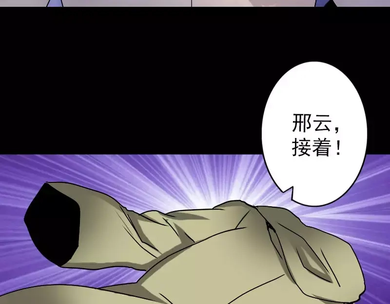 《易人奇录》第100话 失去自由 第7页