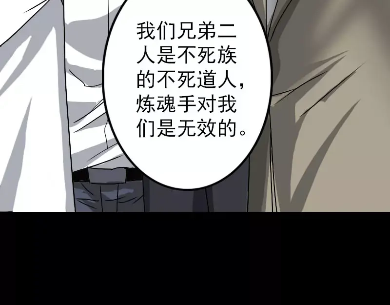 《易人奇录》第100话 失去自由 第27页