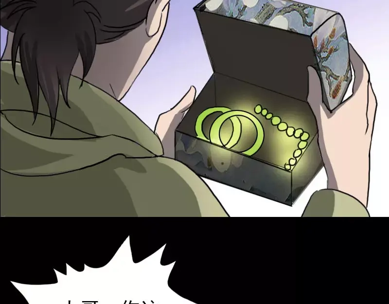 《易人奇录》第100话 失去自由 第50页