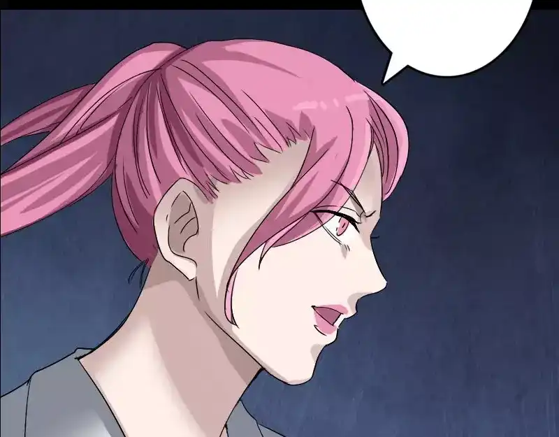 《易人奇录》第100话 失去自由 第57页