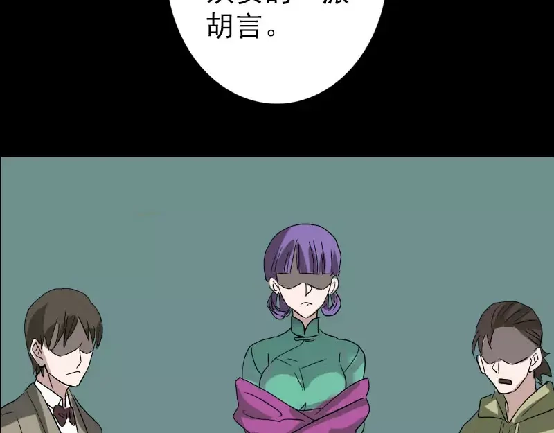 《易人奇录》第100话 失去自由 第63页