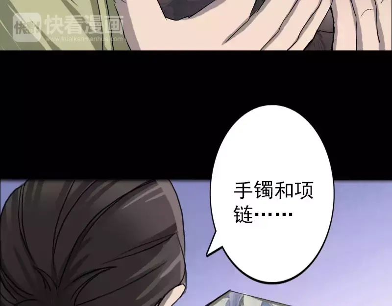 《易人奇录》第100话 失去自由 第49页