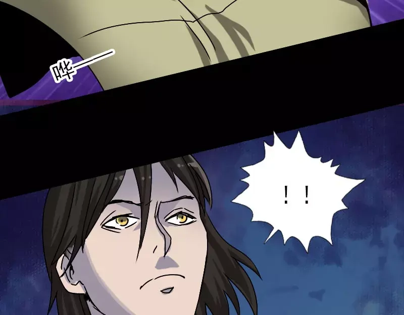 《易人奇录》第100话 失去自由 第8页
