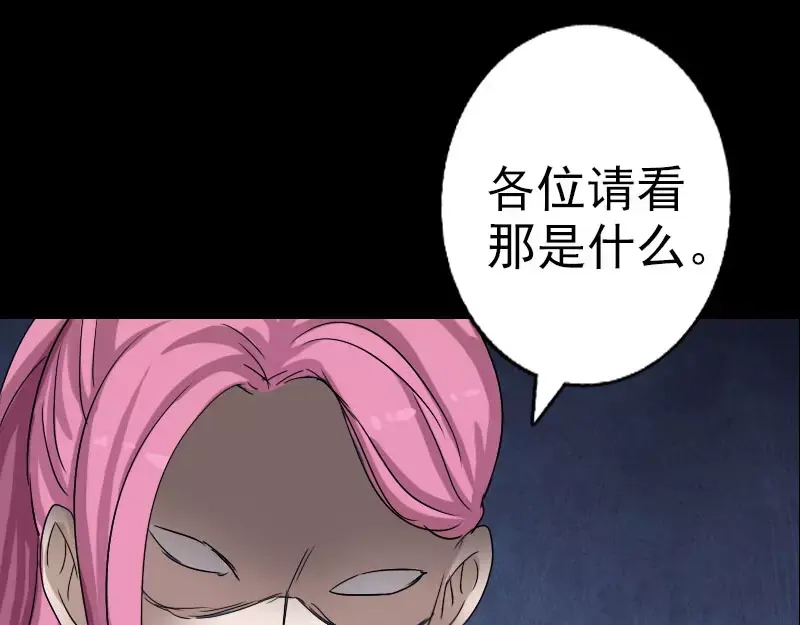 《易人奇录》第100话 失去自由 第66页