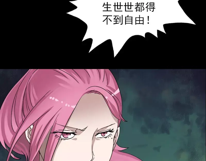 《易人奇录》第100话 失去自由 第43页