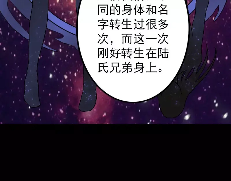 《易人奇录》第100话 失去自由 第33页