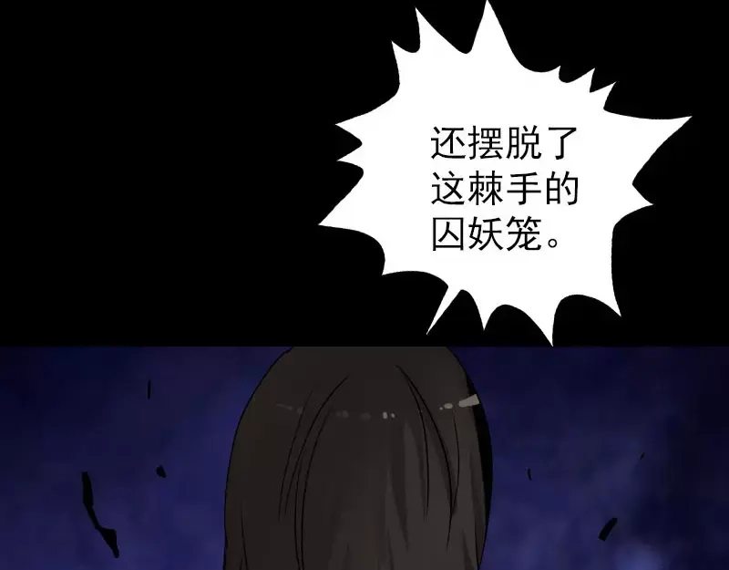 《易人奇录》第100话 失去自由 第5页