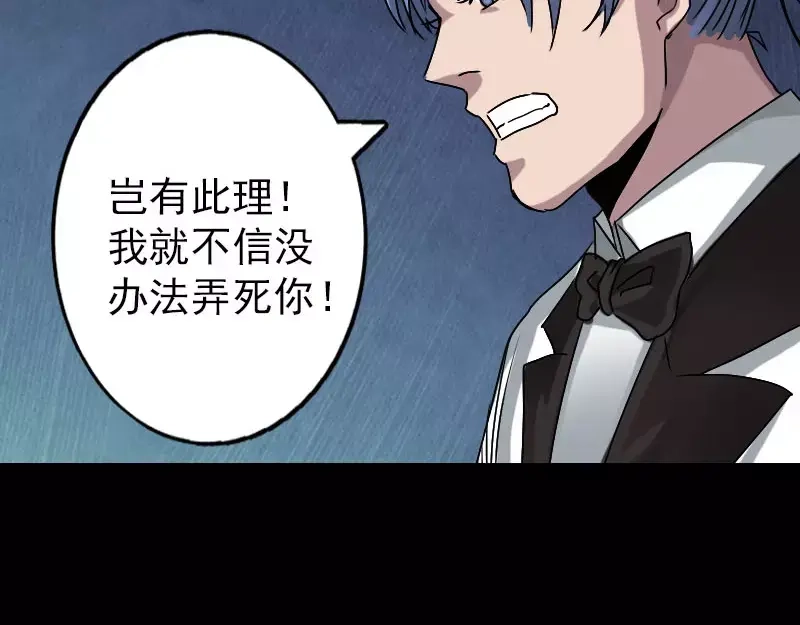 《易人奇录》第100话 失去自由 第15页