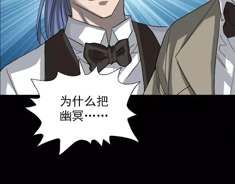 《易人奇录》第100话 失去自由 第52页