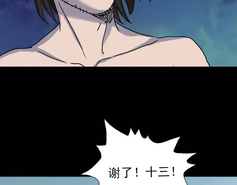 《易人奇录》第100话 失去自由 第9页