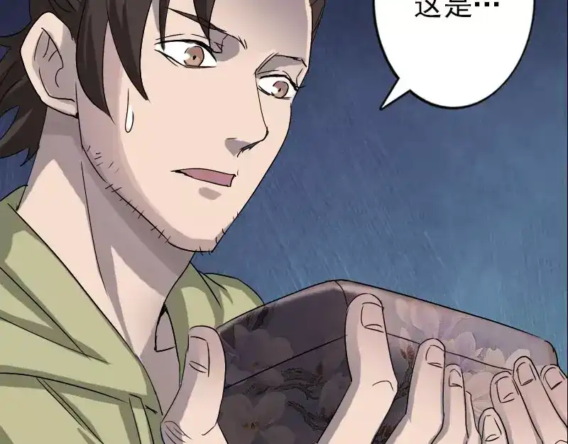 《易人奇录》第100话 失去自由 第48页