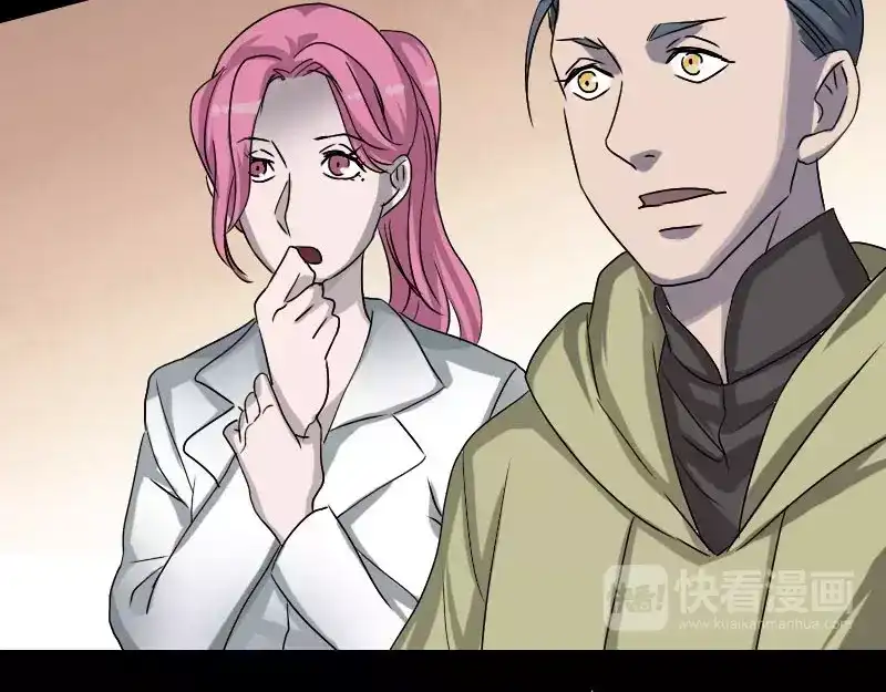 《易人奇录》第100话 失去自由 第4页