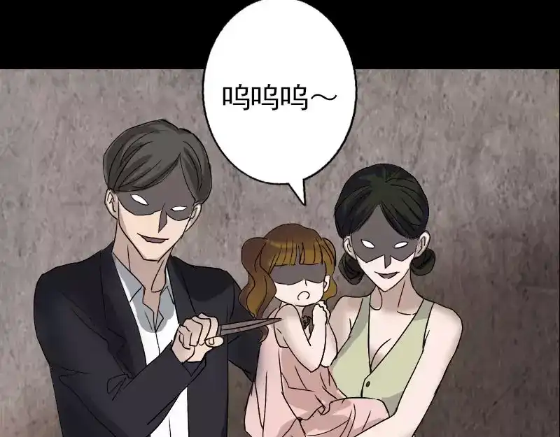 《易人奇录》第100话 失去自由 第70页