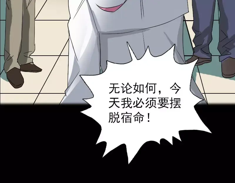 《易人奇录》第100话 失去自由 第65页