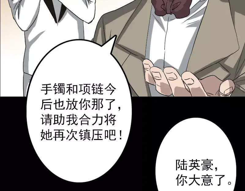 《易人奇录》第100话 失去自由 第56页