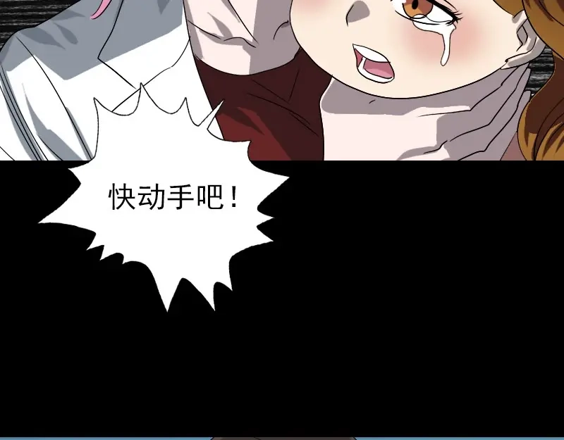 《易人奇录》第101话 佳佳的命 第21页